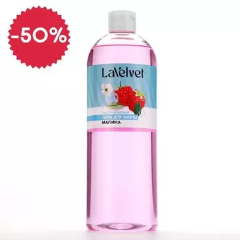 Пена для ванны, 1000 мл, аромат малины, beauty fox