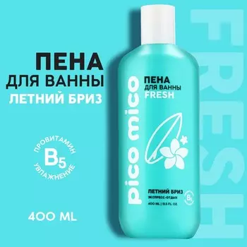 Пена для ванны