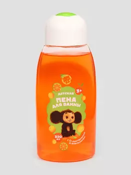 Пена для ванны детская, 320 мл, с d-пантенолом и апельсином, чебурашка