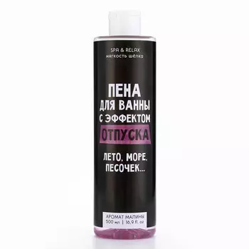 Пена для ванны beauty fox