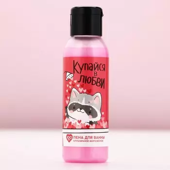 Пена для ванны чистое счастье