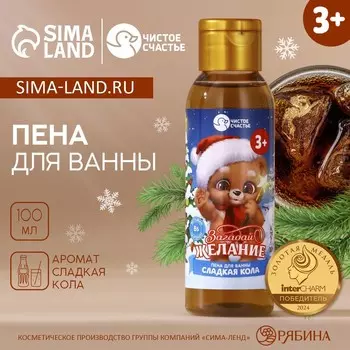 Пена для ванны детская