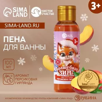 Пена для ванны детская