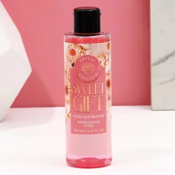 Пена для ванны sweet gift, 200 мл, аромат ванильной розы, чистое счастье