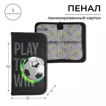 Пенал школьный, 1 секция, 11.520.53 см