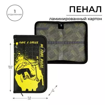 Пенал школьный, 1 секция, 11.520.53 см