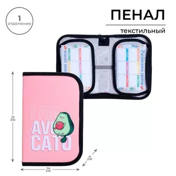 Пенал 1 секция, 130 х 210 х 40 мм, 2 откидные планки, тканевый, calligrata top, content