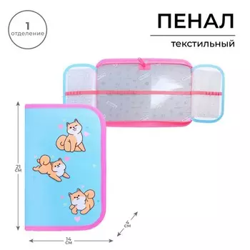 Пенал 1 секция, 130 х 210 х 40 мм, 2 откидные планки, тканевый, calligrata top, content