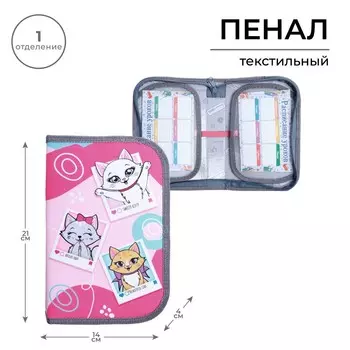 Пенал 1 секция, 130 х 210 х 40 мм, 2 откидные планки, тканевый, calligrata, content