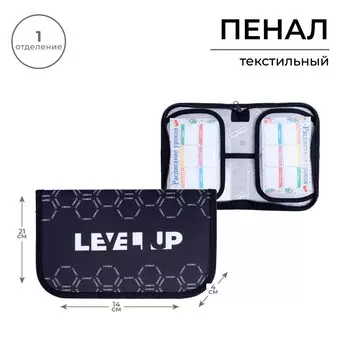 Пенал 1 секция, 130 х 210 х 40 мм, 2 откидные планки, тканевый, calligrata top, content level up