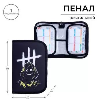 Пенал 1 секция, 130 х 210 х 40 мм, 2 откидные планки, тканевый, calligrata top, content