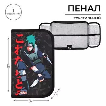 Пенал школьный, 1 секция, 13214 см