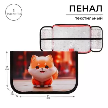 Пенал 1 секция, 130 х 210 х 40 мм, 2 откидные планки, тканевый, calligrata top, content