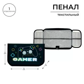 Пенал 1 секция, 130 х 210 х 40 мм, 2 откидные планки, тканевый, calligrata, content