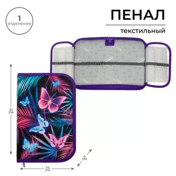 Пенал 1 секция, 130 х 210 х 40 мм, 2 откидные планки, тканевый, calligrata top, content