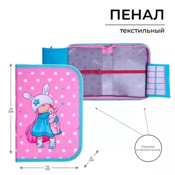 Пенал 1 секция 140 х 210 х 40 мм, откидной карман и косметичка, тканевый, calligrata top content