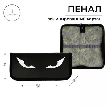 Пенал 1 секция, 90 х 195 х 25 мм, calligrata don't touch, ламинированный картон