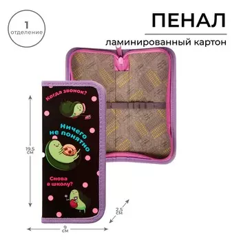 Пенал 1 секция, 90 х 195 х 25 мм, calligrata