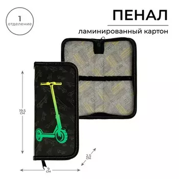 Пенал 1 секция, 90 х 195 х 25 мм, calligrata