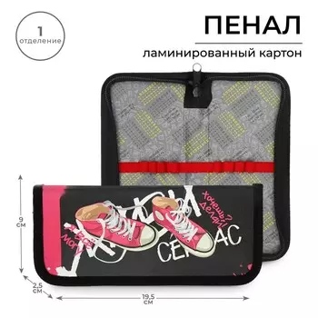 Пенал 1 секция, 90 х 195 х 25 мм, calligrata