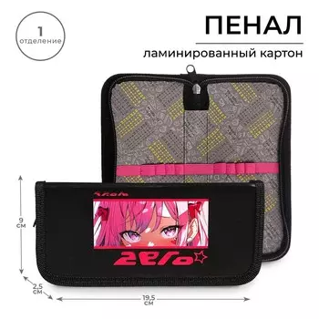 Пенал школьный, 1 секция, 919.52.5 см