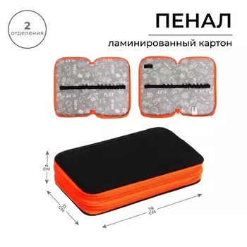 Пенал школьный, 2 секции, 1119 см