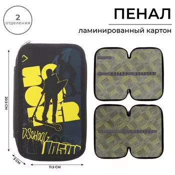Пенал школьный, 2 секции, 12.520.54 см