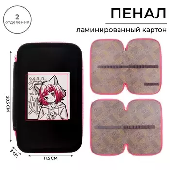 Пенал 2 секции, 125 х 205 х 40 мм, calligrata 30п26/2