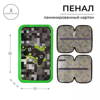 Пенал школьный, 2 секции, 12.520.54 см