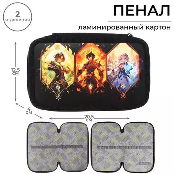 Пенал школьный, 2 секции, 12.520.54 см