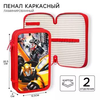 Пенал 2 секции,125х205х40 мм, ламинированный картон, трансформеры