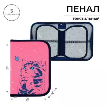 Пенал 3 секции, вкладка внутри, 140 х 210 х 40 мм, тканевый, calligrata top block