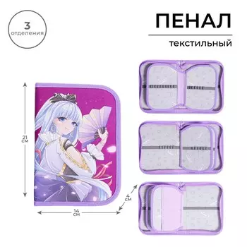 Пенал школьный, 3 секции, 14214 см