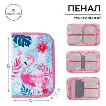 Пенал школьный, 3 секции, 14214 см