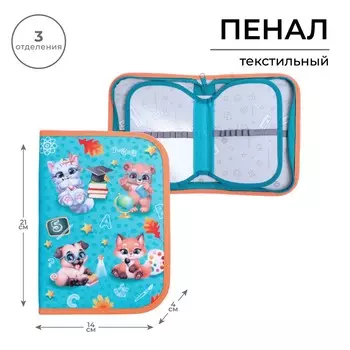 Пенал 3 секции, вкладка внутри, 140 х 210 х 40 мм, тканевый, calligrata top block