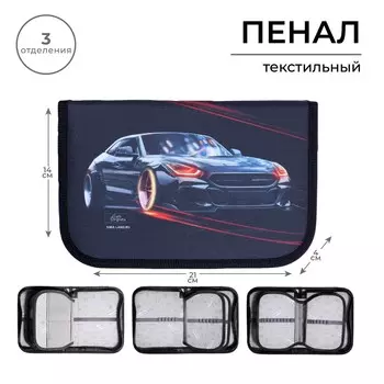 Пенал 3 секции, вкладка внутри, 140 х 210 х 40 мм, тканевый, calligrata top block