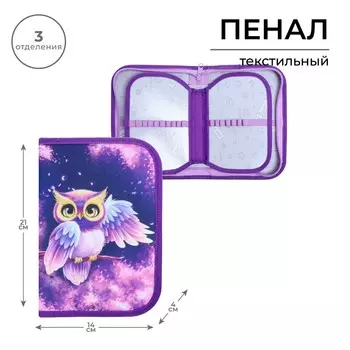 Пенал школьный, 3 секции, 14214 см