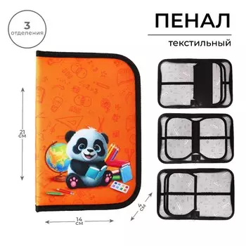 Пенал 3 секции, вкладка внутри, 140 х 210 х 40 мм, текстиль, calligrata top block