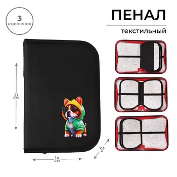 Пенал 3 секции, вкладка внутри, 140 х 210 х 40 мм, тканевый, calligrata top block