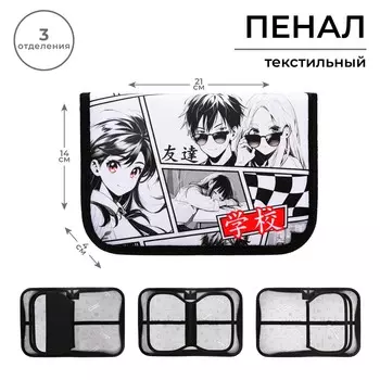 Пенал 3 секции, вкладка внутри, 140 х 210 х 40 мм, тканевый, calligrata top block
