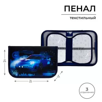 Пенал школьный, 3 секции, 14214 см
