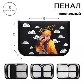 Пенал 3 секции, вкладка внутри, 140 х 210 х 40 мм, тканевый, calligrata top block