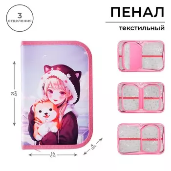 Пенал школьный, 3 секции, 14214 см