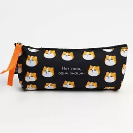 Пенал школьный, текстиль, 2083 см