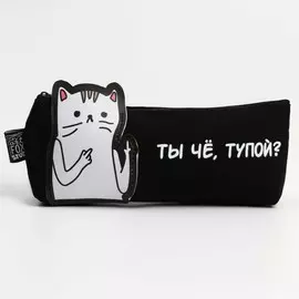 Пенал artfox study