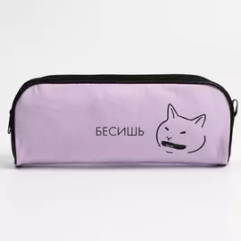 Пенал artfox study