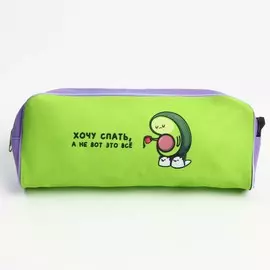 Пенал artfox study