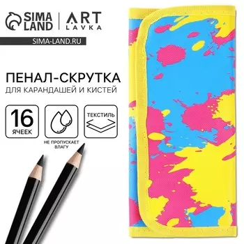 Пенал-скрутка, текстиль,