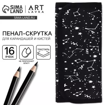 Пенал-скрутка, текстиль,