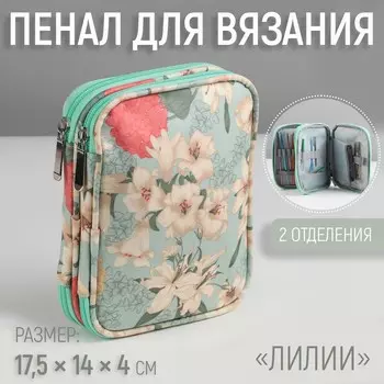 Пенал для вязания